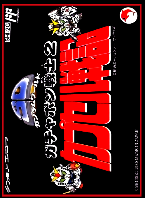 SD Gundam - Gachapon Senshi 2 - Capsule Senki (Japan) box art